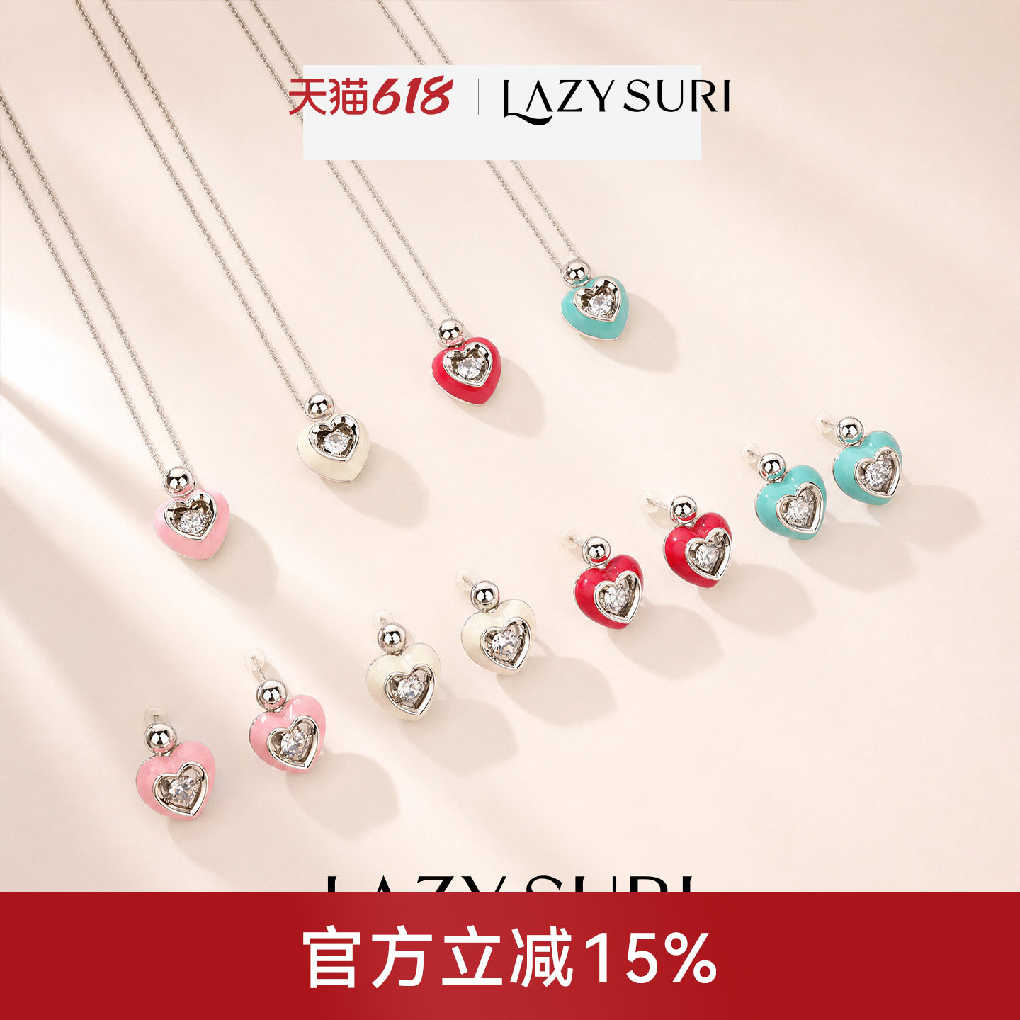 LAZYSURI多彩色跳动桃心珐琅耳钉/项链