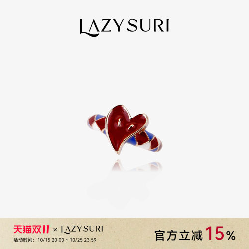 LAZYSURI懒苏芮 法式风红色爱心珐琅彩开口戒指女款生日礼物