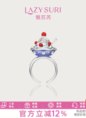 LAZYSURI懒苏芮 甜品诱惑系列·冰淇淋开口戒指女珐琅夏日清凉