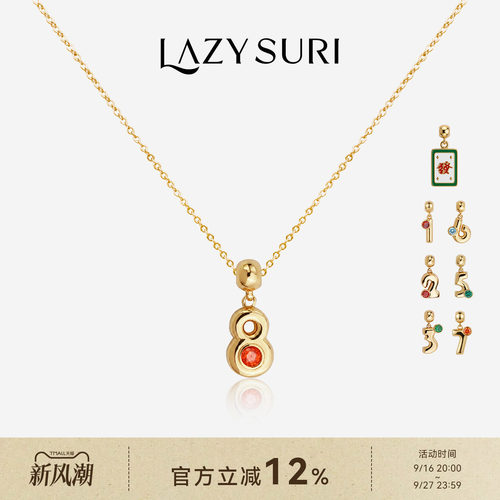 LAZYSURI懒苏芮  简约幸运数字珐琅DIY可调节项链女