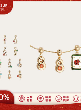 孟子义同款LAZYSURI幸运数字发项链女款DIY吊坠珐琅饰品新年礼物
