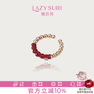 张雪迎同款LAZYSURI懒苏芮糖灯夜色珐琅戒指女开口戒新年中式红色