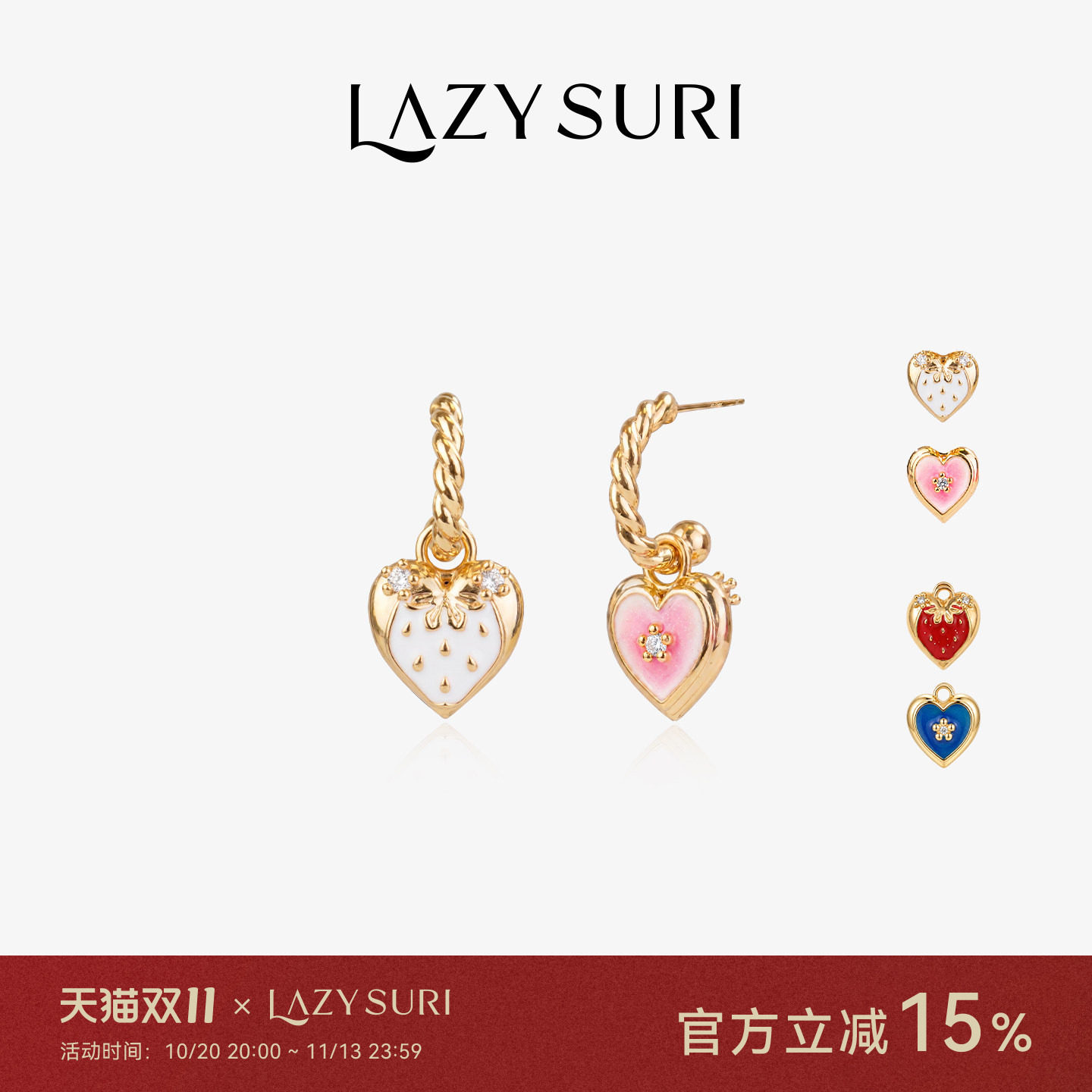 LAZYSURI懒苏芮 百搭双面可戴冰奶草莓耳坠防过敏 S925 银耳针