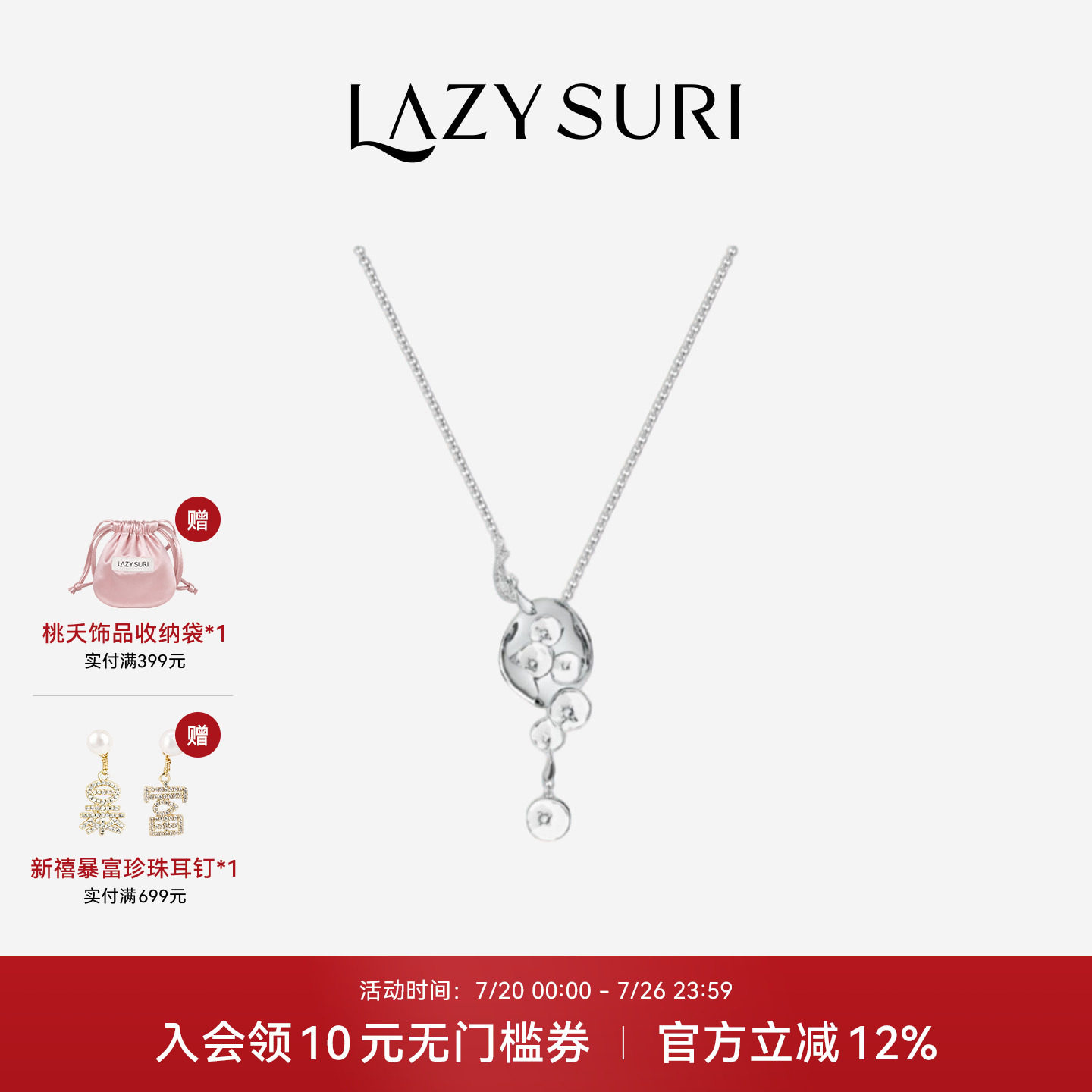 孟子义LAZYSURI懒苏芮 非遗系列&middot;白色珊瑚珐琅项链女款纯净素雅