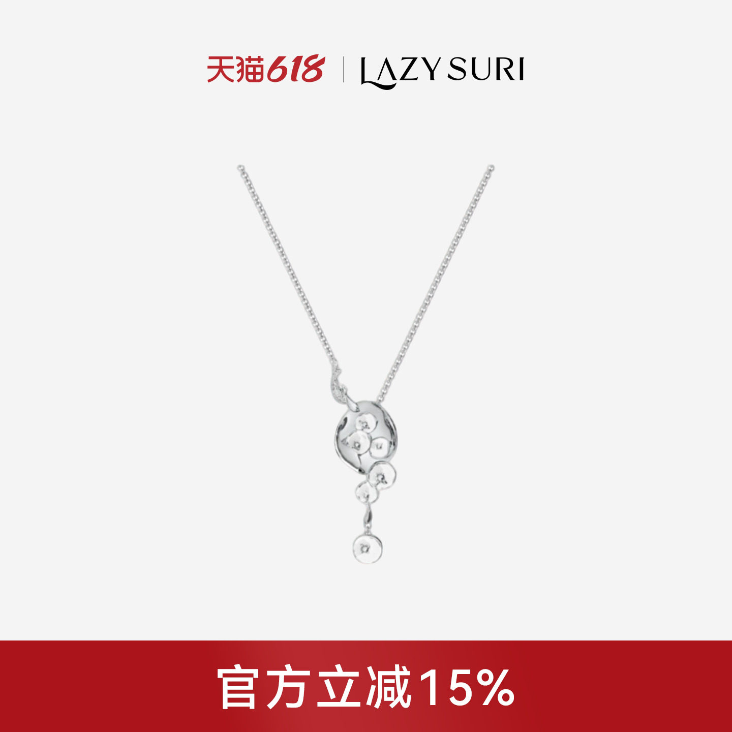 孟子义LAZYSURI懒苏芮 非遗系列&middot;白色珊瑚珐琅项链女款纯净素雅