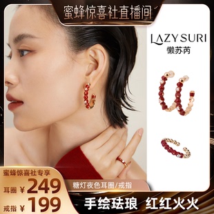 【多多毛衣专场】LAZYSURI懒苏芮糖灯夜色珐琅戒指女新年中式红色