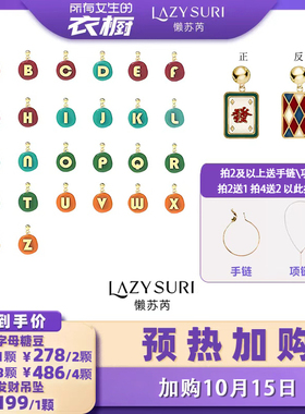 张颜齐同款DIY搭配.糖豆字母项链