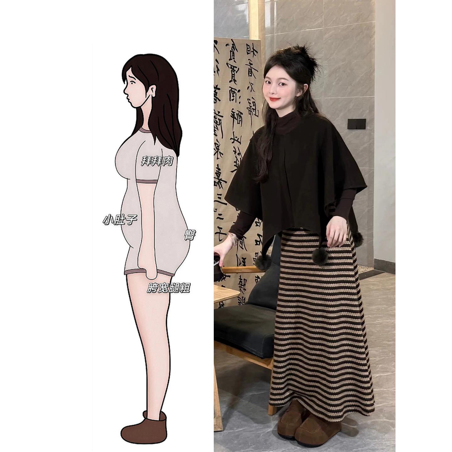 入冬搭配一整套大码胖mm斗篷上衣半身裙美拉德高级时尚三件套装女