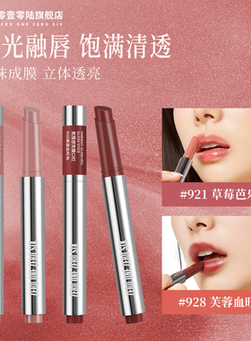 零壹零陆0106口红氛围感亮膜口红嘟嘟唇平价学生党秋日显白打底