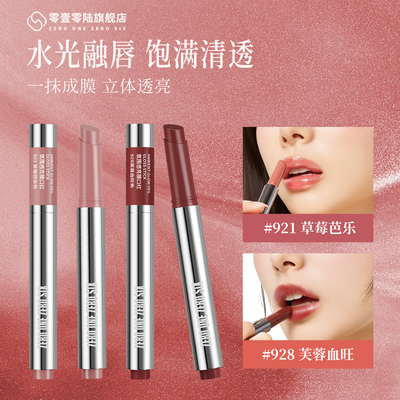 零壹零陆0106口红氛围感亮膜口红嘟嘟唇平价学生党秋日显白打底