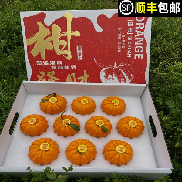 【顺丰礼盒】新鲜南瓜柑橘灯笼柑发财柑橘当季新鲜水果沙糖桔子,水产肉类/新鲜蔬果/熟食,桔子,淘宝优惠券,粉丝福利购,淘宝优惠卷