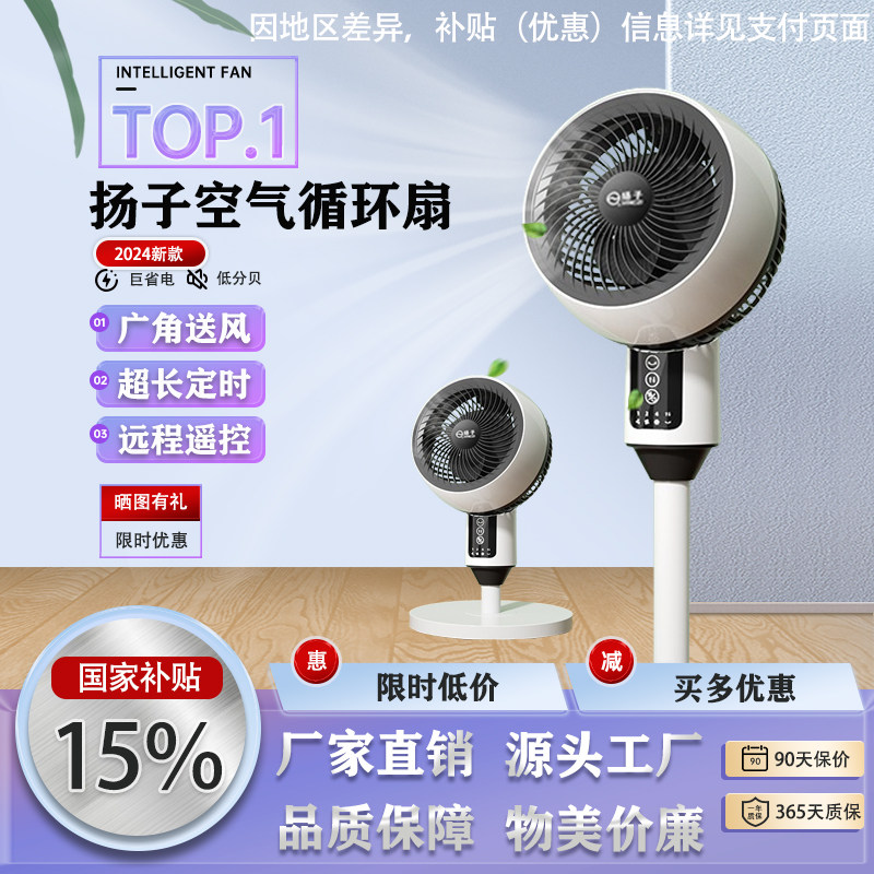 扬子空气循环扇台立两用循环送风可摇头静音省电节能大风力电风扇