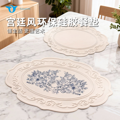 浮雕食品级硅胶餐垫隔热垫餐桌垫餐盘垫西餐垫高级感复古花瓶垫子