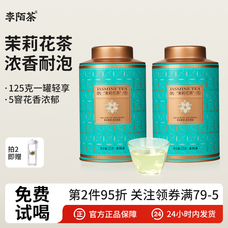广西横县飘雪茉莉花茶2024年新茶
