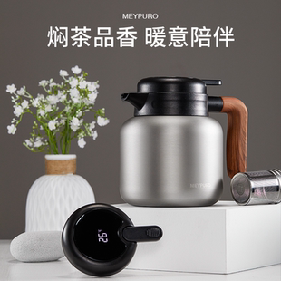 麦普隆银色保温显温水壶老白茶水分离焖茶壶316不锈钢内胆热水壶