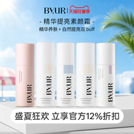 BYUR素颜霜脸部自然提亮肤色不假白裸妆遮瑕防晒懒人霜隔离三合一