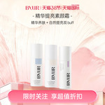 BYUR素颜霜脸部自然提亮肤色不假白裸妆遮瑕防晒懒人霜隔离三合一