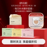 BYUR每日焕亮精华面膜保湿镇定舒缓温和紧致提亮面膜