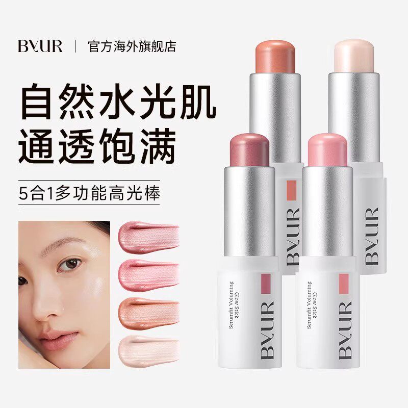 BYUR精华光泽高光棒水光提亮高光膏提升气色腮红膏腮红棒便携持妆