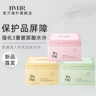 BYUR每日焕亮精华面膜保湿 镇定舒缓温和紧致提亮面膜