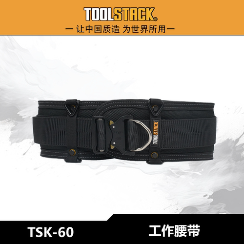 工作腰带多功能加厚耐磨工具包
