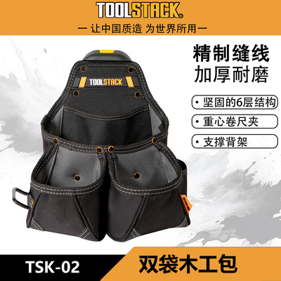 快挂工具腰包加厚防滑耐用