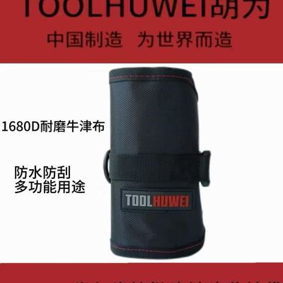 多功能工具卷防水防刮电工木工