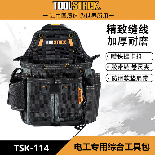 快挂多功能加厚耐磨工具包