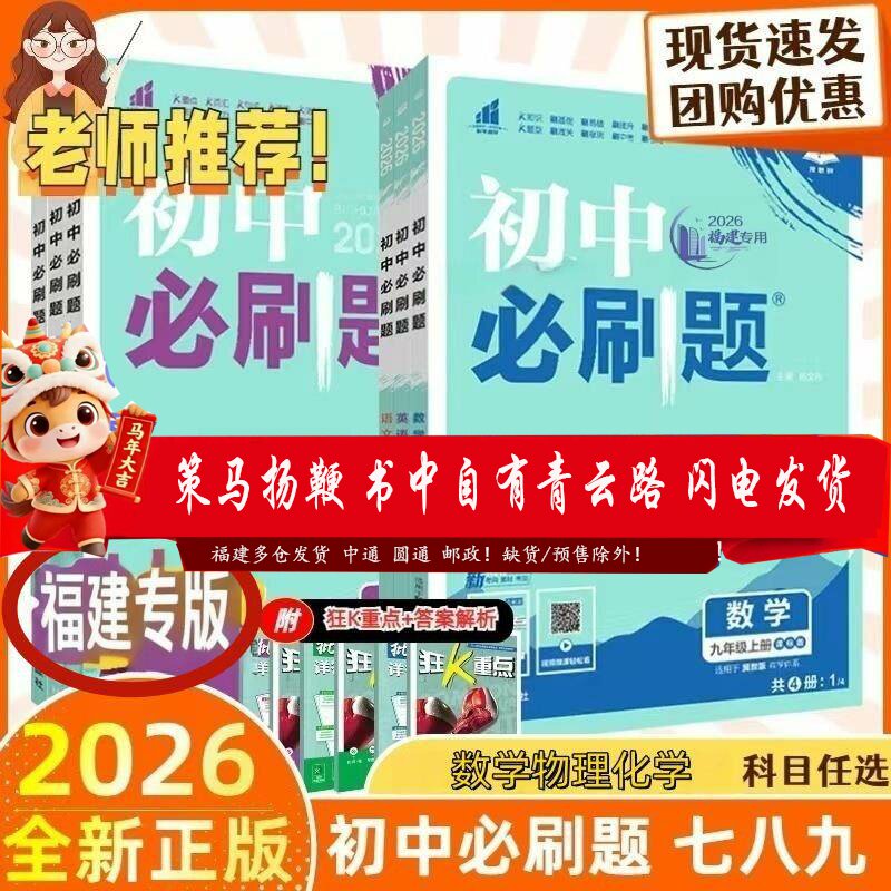 2027版初中必刷题八年级