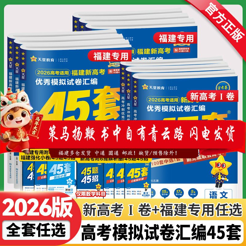������ר�桿2026�𿼾��߿����⸣���߿����һ������ �߿�45�ף����ͣ������ػ���  38.8Ԫ��2��(��19.4Ԫ/��)