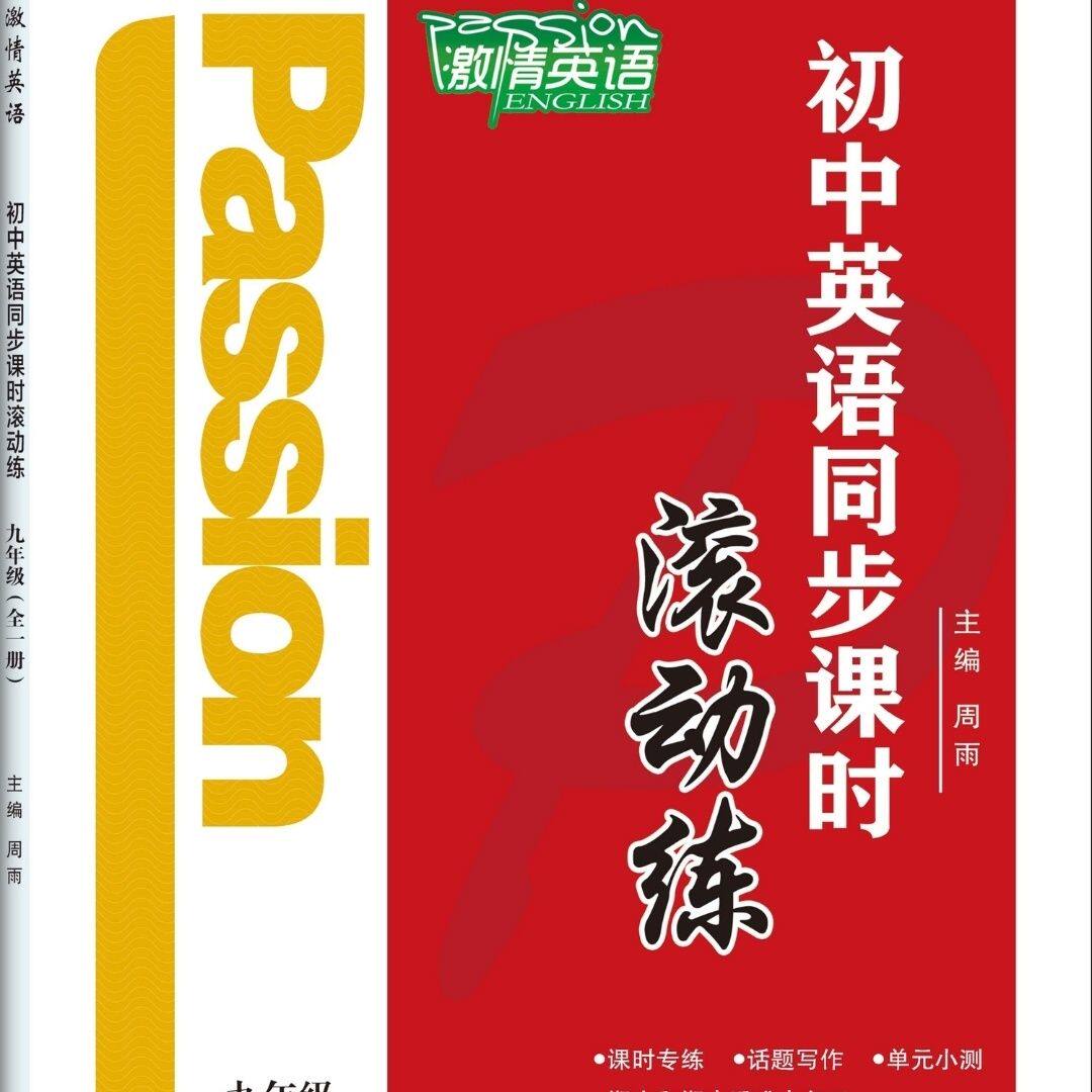 激情仁爱福建速发八九年课