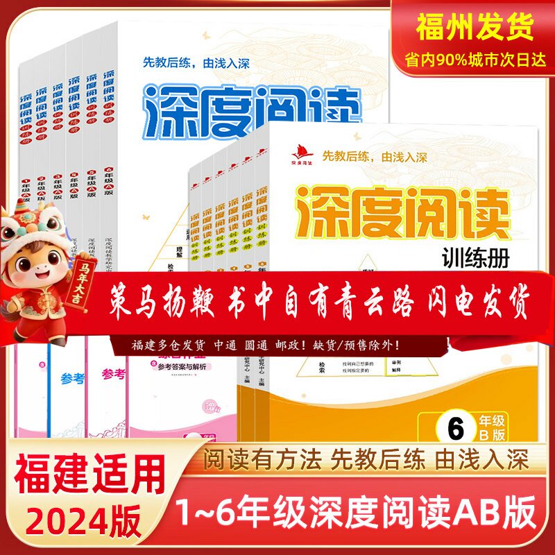 2024年5月新版】福建省专