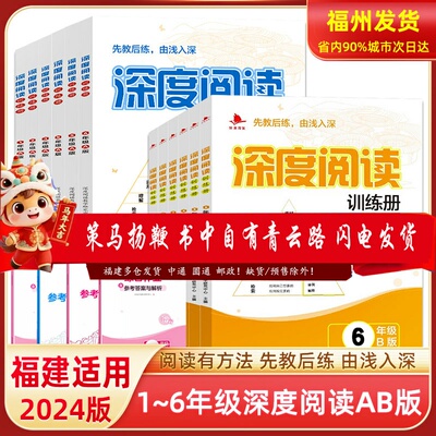 2024年5月新版】福建省专
