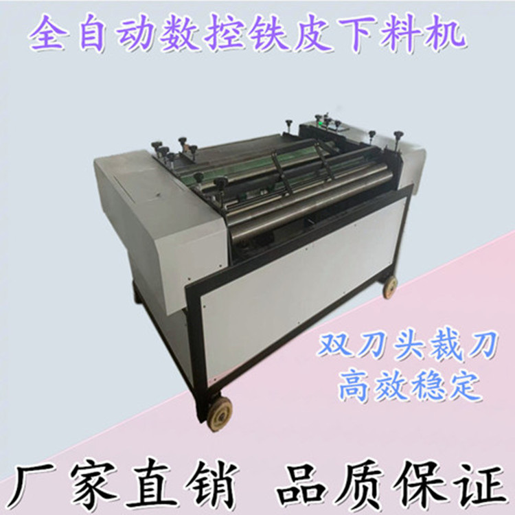 全自动铁皮管道直管保温下料机数控铝板不锈钢卷圆压边一体机