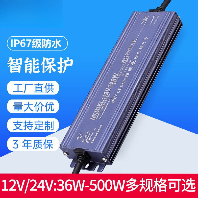 220伏转12V户外IP67级防水开关电源24v400wled灯带直流恒压变压器