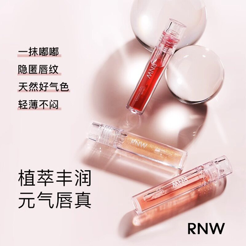 RNW如薇唇油唇膏女保湿滋润唇釉透明嘟嘟唇蜜玻璃唇唇油自然裸唇