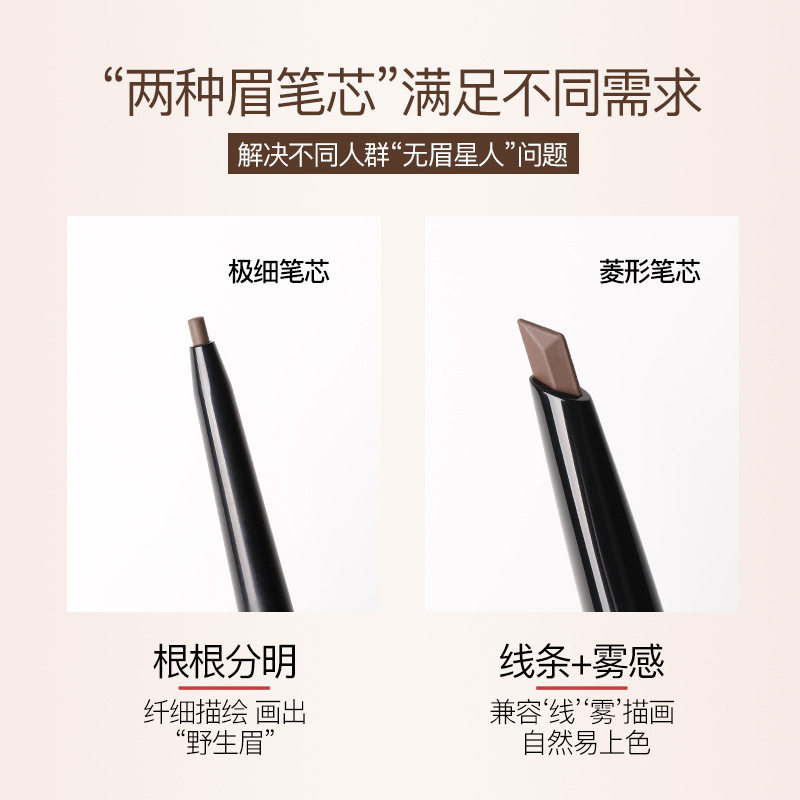 VEECCI唯资极细眉笔野生眉自然绒雾不易脱色女初学者自动选择