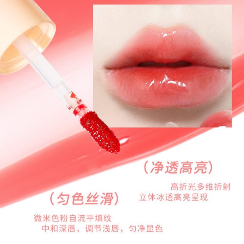 xixi水波杏露唇蜜水光镜面唇蜜嘟