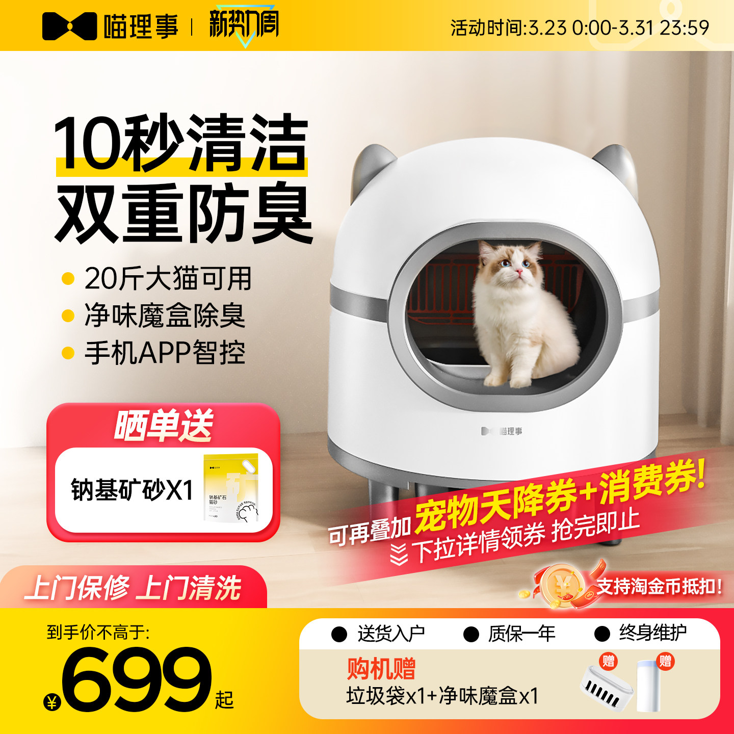 喵理事全自动猫砂盆超大号智能电动清理猫厕所封闭式铲屎防沙外溅