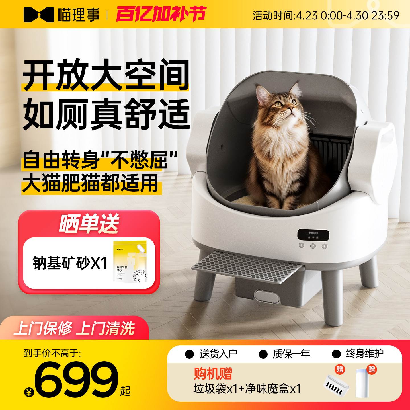 喵理事开放式自动猫砂盆超大号全智能电动铲屎清理猫厕所防臭外溅