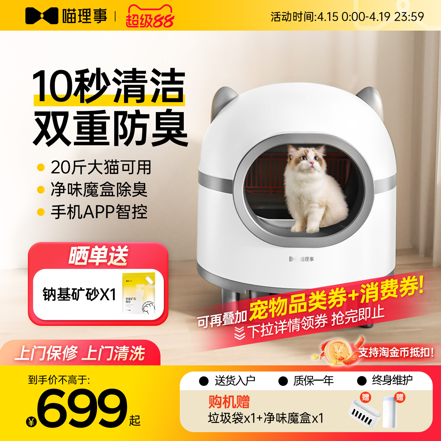 喵理事全自动猫砂盆超大号智能电动清理猫厕所封闭式铲屎防沙外溅