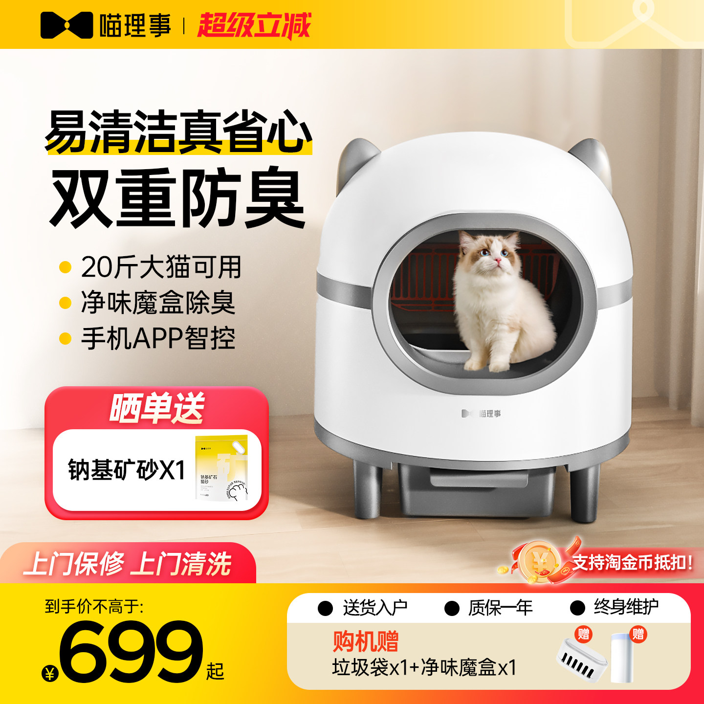 喵理事全自动猫砂盆超大号智能电动清理猫厕所封闭式铲屎防沙外溅