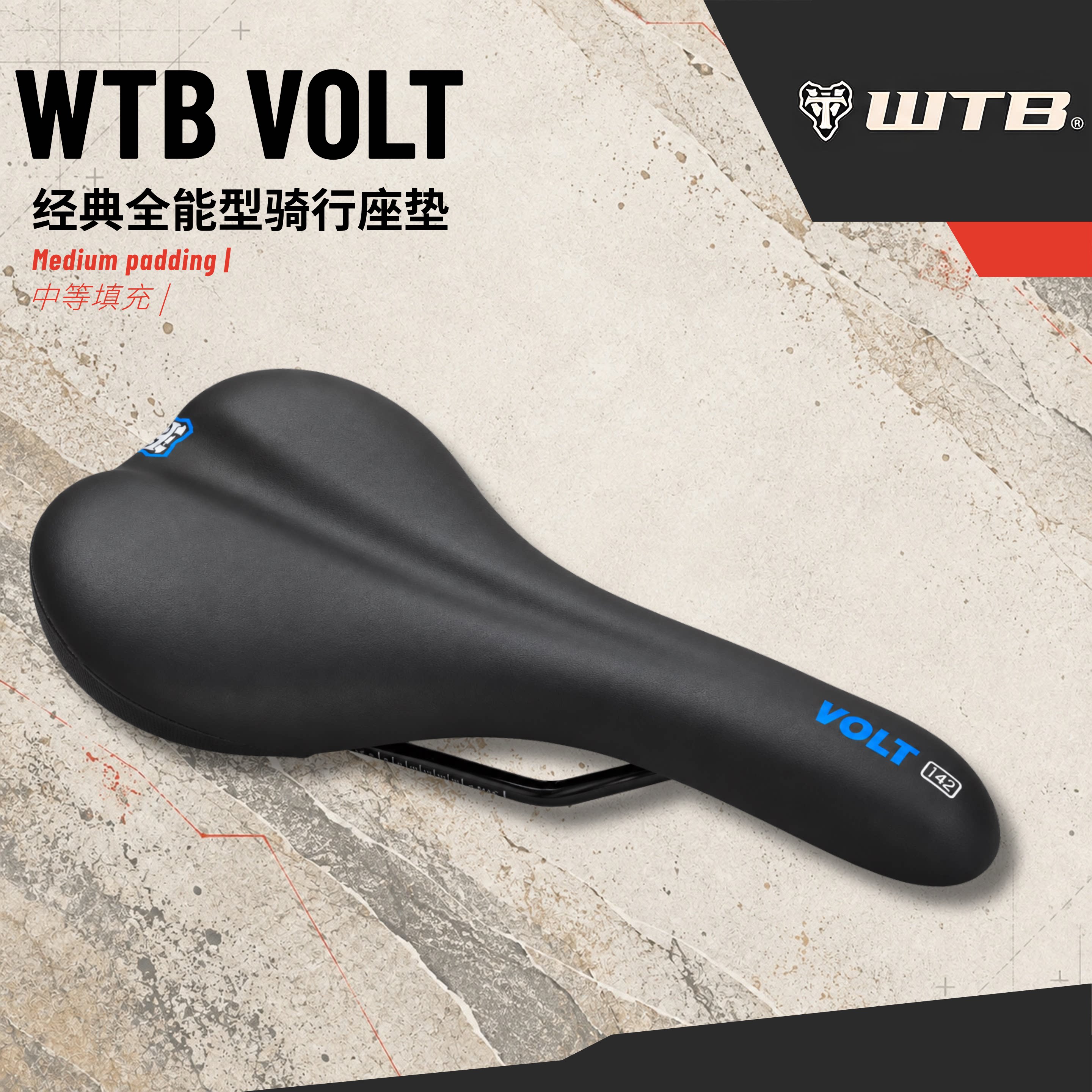 WTB Volt 男女公路砾石山地城市自行车坐垫 舒适减震防屁股疼