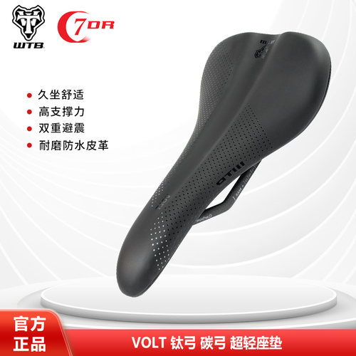 WTB自行车山地公路折叠舒适座垫