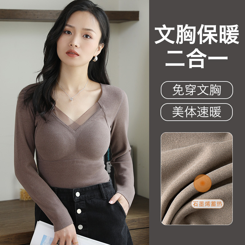 石墨烯保暖打底衫 保暖显瘦不臃肿内穿锁温紧身美体无痕长袖女士