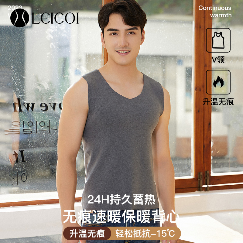 石墨烯保暖背心蓄热打底衫秋冬速暖无痕保暖上衣男士内穿修身无袖