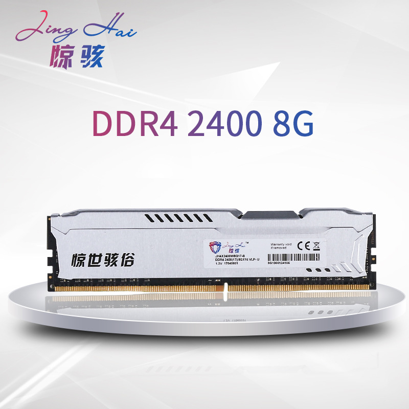 惊骇台式机内存条DDR4 4G 8G 16G 2666 2400 3000 3200马甲条