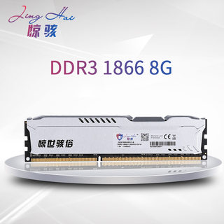 惊骇台式机内存条DDR3  4G 8G 1866 1600 游戏马甲条超频