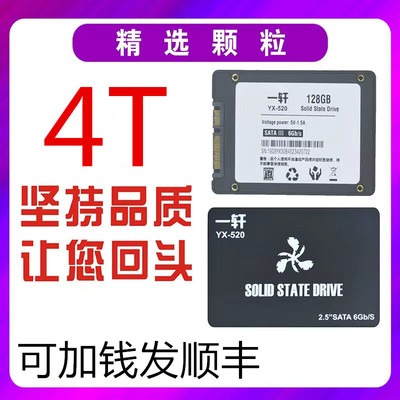 1TSATA512G笔记本台式固态
