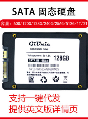GiUnic固态硬盘2.5寸SATA 128G 256G 120G 512G 1T 2T 4T 240GSSD